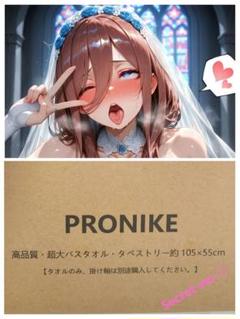中野三玖調 クッションカバー タペストリー ナチュラル大迫力版 新品未開封 中野三玖調 クッションカバー タペストリー ウェディングドレス