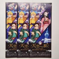 2025年最新】鬼滅の刃天空への願いの人気アイテム - メルカリ