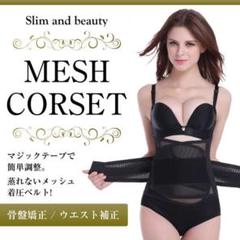 ダイエットベルト コルセット 巻くだけ 脂肪燃焼 姿勢矯 正腰痛 Lサイズ