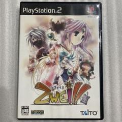 PS2 ツヴァイ!!