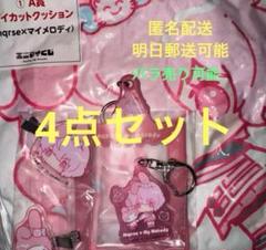 大妖怪 エニマイくじ ラストワン クッション　nqrse クッション　セット 大妖怪 nqrse クッションセット - メルカリ