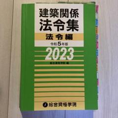 【計4冊】日建学院　一級建築士線引き集　他分野別厳選問題集 等 建築士プレゼント一覧｜建築士試験の合格を目指すなら日建学院
