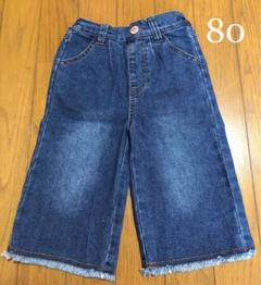 最終値下げ デニム ワイドパンツ 80
