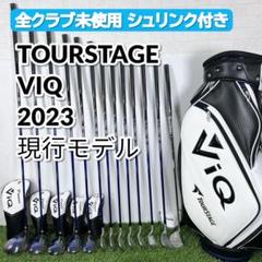2025年最新】ツアーステージviqの人気アイテム - メルカリ