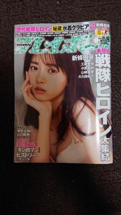 プレイボーイ 31・32