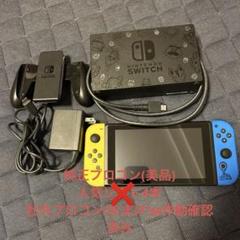 Nintendo Switch 本体 フォートナイトスペシャルセット＋色々セット