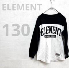 【ELEMENT】 エレメント　ロンT 長袖　ストリート　ダンス　ロゴ　130