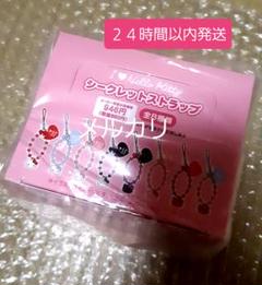 匿名『２４時間以内発送』サンリオ ハローキティ シークレットストラップ全８種 匿名『24時間以内発送』サンリオ ハローキティ シークレット