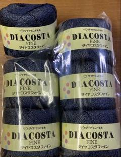 毛糸　新品　DIACOSTA FINE 6玉