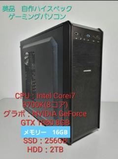 【激安】GTX1080搭載すぐに使えるゲーミングPCフルセット PCデビューにも◎GTX1060搭載すぐ使えるゲーミングPCモニター付