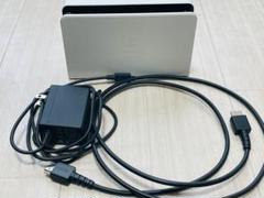 Switch有機ELドック、HDMI、アダプターセット