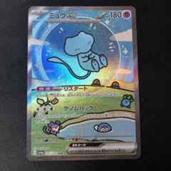 M*N様 ミュウex SAR SV4a シャイニートレジャーex 347/190 Mew ex SAR 347/190 SV4a Shiny Treasure ex - Pokemon Card