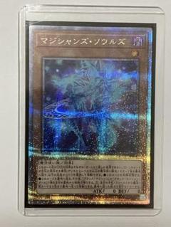 『24時間以内発送』 マジシャンズソウルズ 25th 遊戯王】 マジシャンズソウルズ 25thシークレット 1枚 - メルカリ