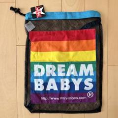 新品【DREAM BABYS】巾着 メッシュ バッグ