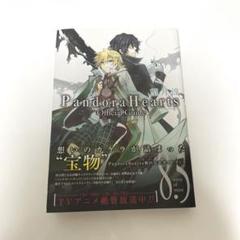 PandoraHearts 全巻＋ドラマCD 小説 オフィシャルガイドブック 2025年最新】パンドラハーツ 8．5の人気アイテム - メルカリ