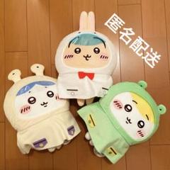 ちいかわ　雨の日BIGぬいぐるみ ちいかわ　ハチワレ　うさぎ　3点セット