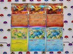 ポケモンカード ヒビキのバクフーン スボミー ゴルダック しめりけ 汎用カード