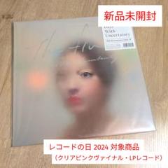 the Fin. \"Days With Uncertainty\"アナログレコード The fin.｜アルバム『Days With Uncertainty』アナログレコード