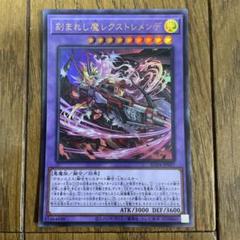 【アジア版】 刻まれし魔レクストレメンデ クオシク 25th アジア アジア版】 刻まれし魔レクストレメンデ クオシク 25th アジア