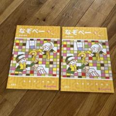 なぞぺー 2 思考力教材　No.4 & No.12 花まる学習会