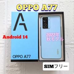 2025年最新】OPPO a77 ブルー 128gbの人気アイテム - メルカリ