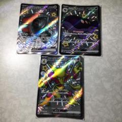 ポケモンカード 3枚セット