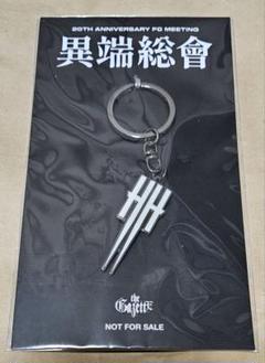 the GazettE 20th 宿泊プラングッズ 4点セット