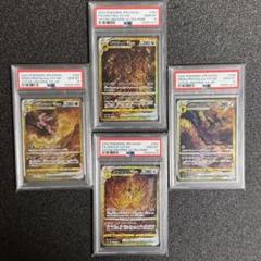 PSA10 四神 4連番 パルキア ディアルガ ギラティナ アルセウス