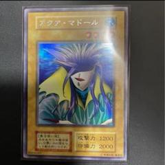 遊戯王 闇界決闘記Ⅱ 遊戯王デュエルモンスターズ2闇界決闘記 究極攻略BOOK〈下巻