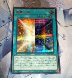 表裏一体 | シークレット | ドラゴンスター | 遊戯王