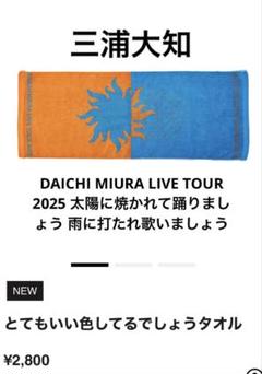 三浦大知 En コラボイベント 限定 フーディ パーカー タオル おまけ付き 三浦大知 En コラボイベント 限定 フーディ パーカー タオル