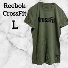 Reebok CrossFit Tシャツ 【L】オリーブグリーン　リーボック