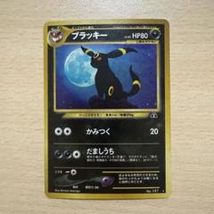 ブラッキー ★ 拡張パック第2弾 遺跡をこえて… 本日限定販売※ブラッキー 第2弾拡張パック「遺跡をこえて」旧裏