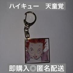 ハイキュー 色紙風アクリルキーホルダー 5点セット ハイキュー！！』色紙風アクリルキーホルダー 第1弾 （全6種