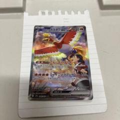 2025年最新】ヒビキのホウオウex SAR [sv9a 086/063](強化拡張