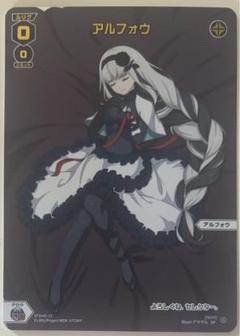 wixoss ドリームルリグパック2 プロモ　アルフォウ