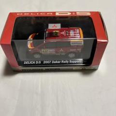 F960】三菱デリカD:5 2007ダカールラリーサポートカー ミニカー