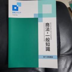 2025年最新】資格スクエア 行政書士の人気アイテム - メルカリ