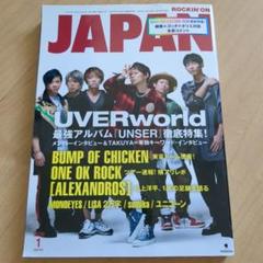 UVERworld Alexandros SPYAIR まとめ売り UVERworld Alexandros SPYAIR まとめ売り - メルカリ