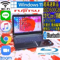 新型Win11搭載/2世代爆速Core-i7/ブラック色富士通/DVD焼き