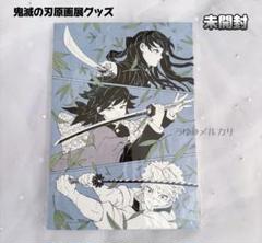 2025年最新】吾峠呼世晴原画展 時透無一郎の人気アイテム - メルカリ