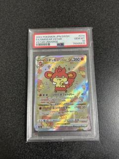 【PSA10】バオッキーVSTAR SAR Gem Mint キラ ホロ ナガノ PSA10】バオッキーVSTAR SAR Gem Mint キラ ホロ ナガノ - メルカリ