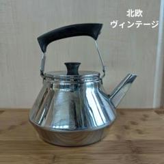 2025年最新】ヴィンテージステンレスケトルの人気アイテム