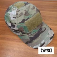 新品 旧型Crye Precision Multicam バルクキャップ