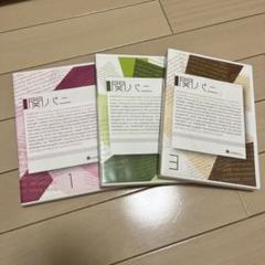 (貴重)(新品未開封)(廃盤)(3枚セット)関パニ 1 2 3 DVD 関ジャニ 関パニDVD 1-3セットの通販 by Eri Ishimaru's shop