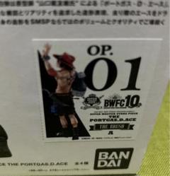 SMSP BWFC AB賞 エース A B 2対セット SMSP BWFC AB賞 エース A B 2対セット - メルカリ