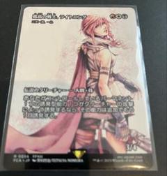 【MTG】FF 継承史 最後まで… FINAL FANTASY 継承史カード (日・英) - シングルスター