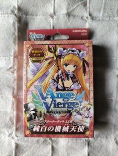 旧アンジュ・ヴィエルジュ アインスデッキ＋他 トレーディングカード