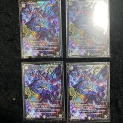 悪魔龍王ドルバロムD