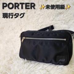 ✨未使用級✨PORTER リフト 新型ボディバッグ 現行タグ